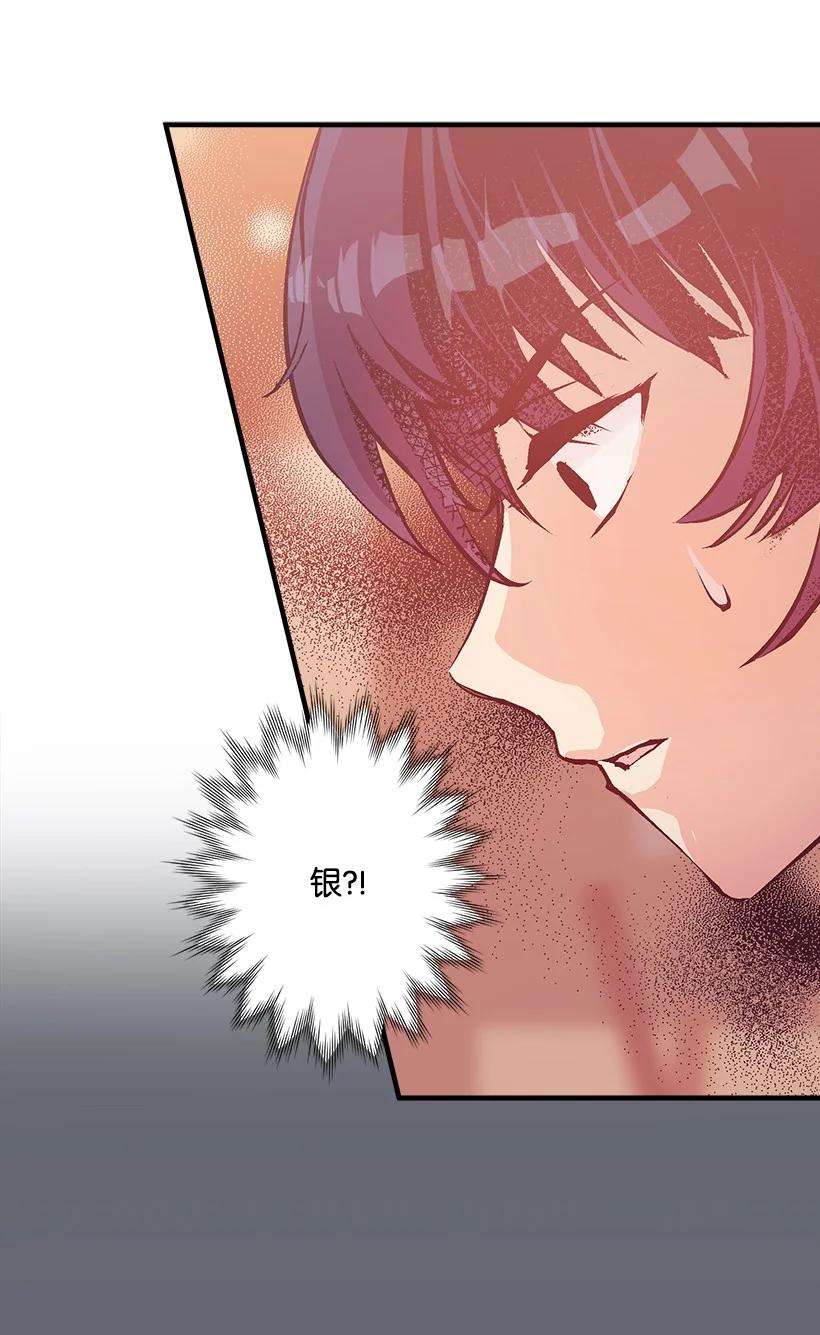 失落的公主78 配得上维卡的人