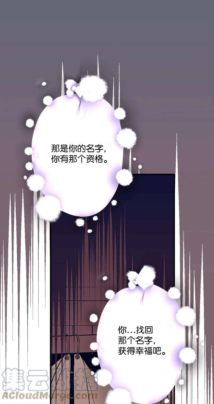 失落的公主78 配得上维卡的人