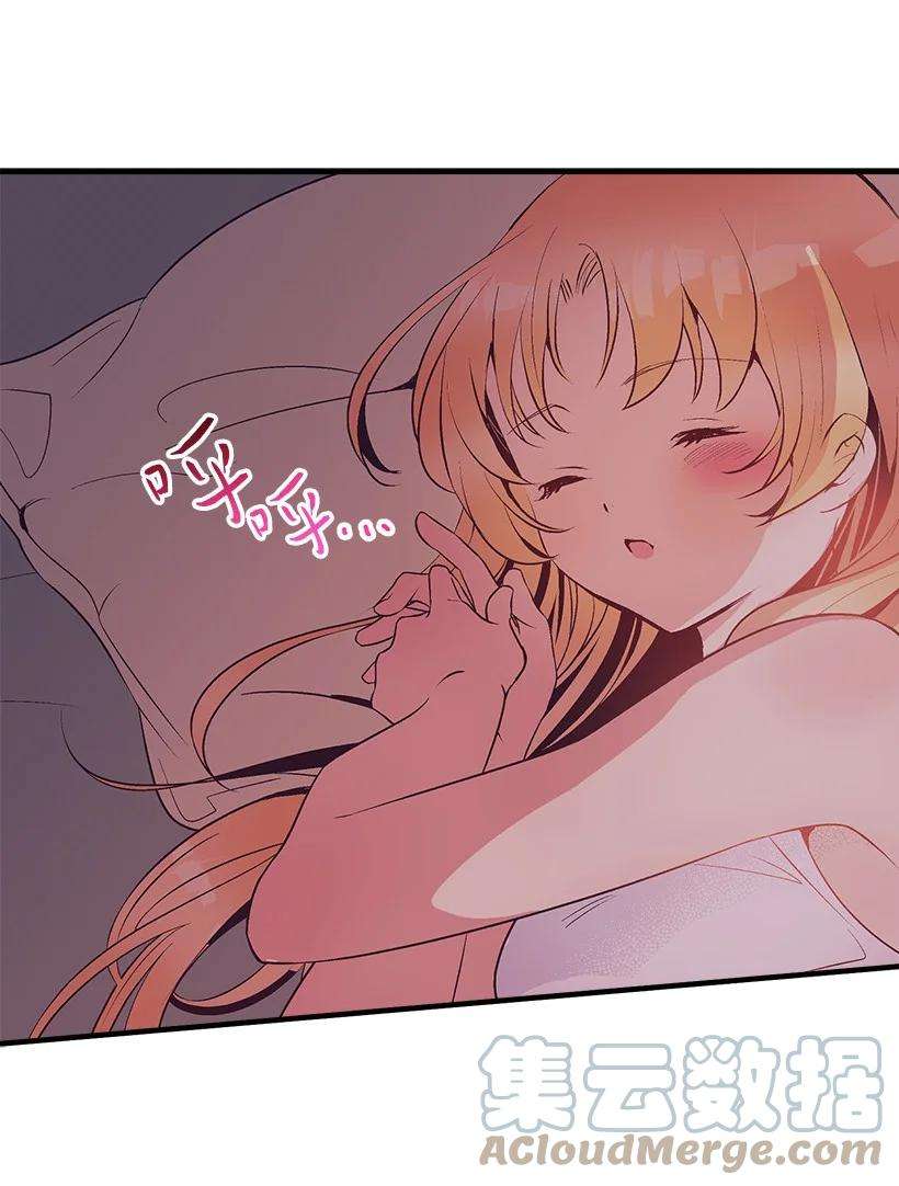 失落的公主78 配得上维卡的人