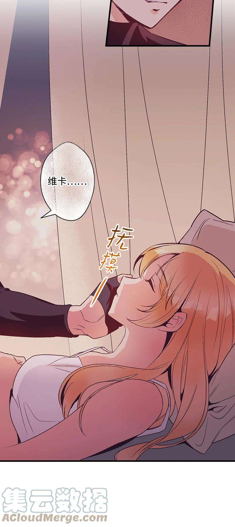 失落的公主78 配得上维卡的人