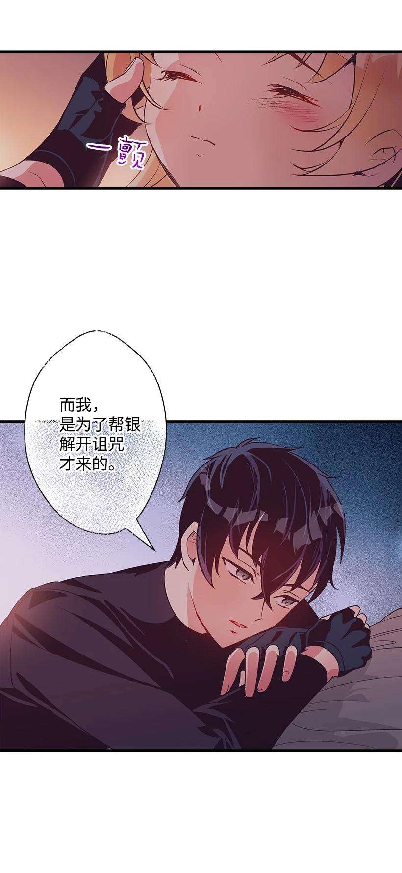 失落的公主78 配得上维卡的人