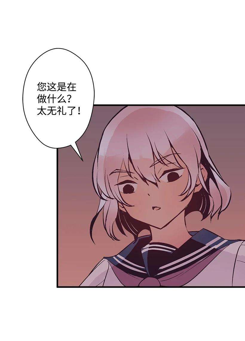 失落的公主78 配得上维卡的人