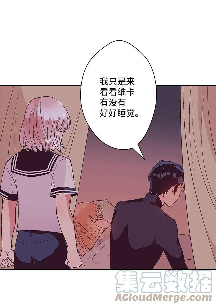 失落的公主78 配得上维卡的人