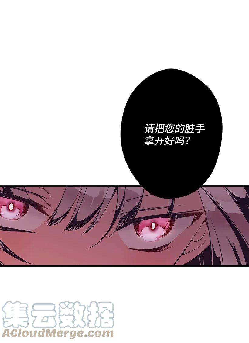 失落的公主78 配得上维卡的人