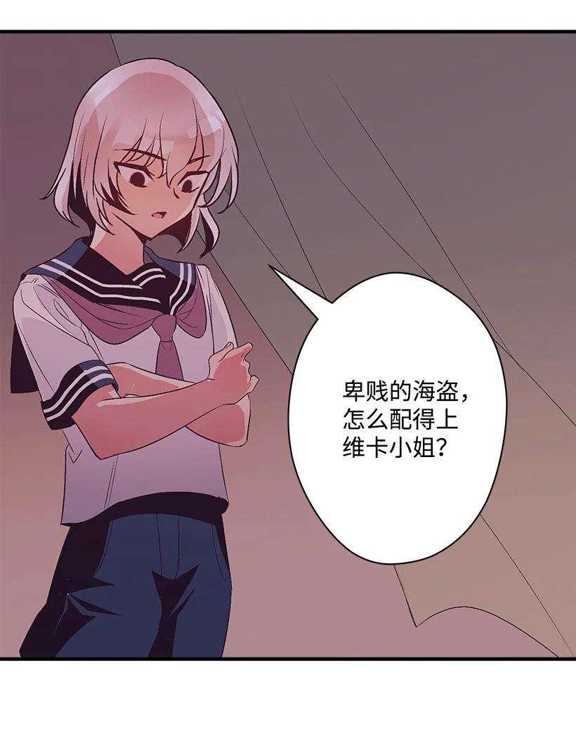 失落的公主78 配得上维卡的人