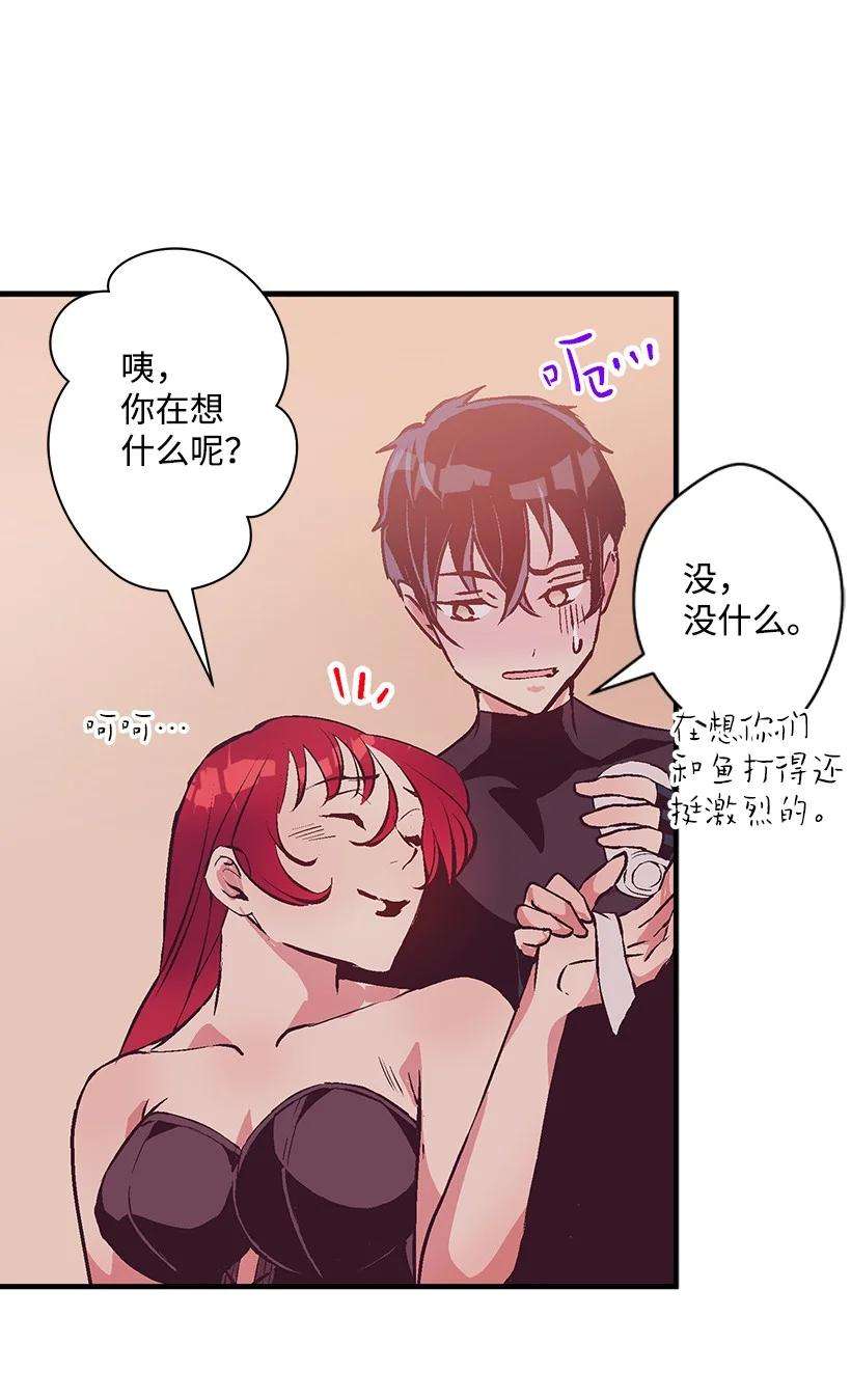 失落的公主78 配得上维卡的人