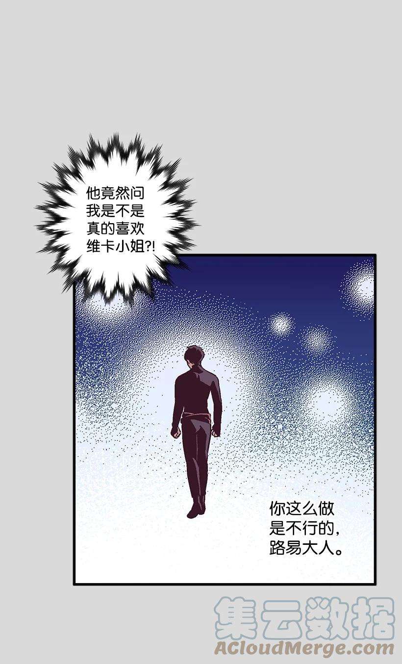 失落的公主79 月下对剑