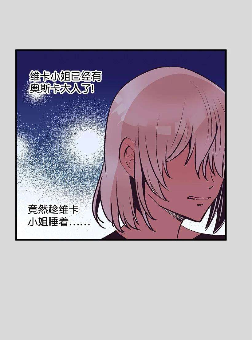 失落的公主79 月下对剑