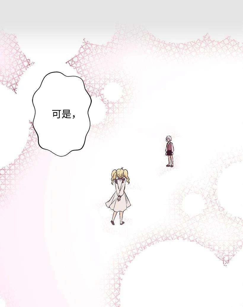 失落的公主79 月下对剑