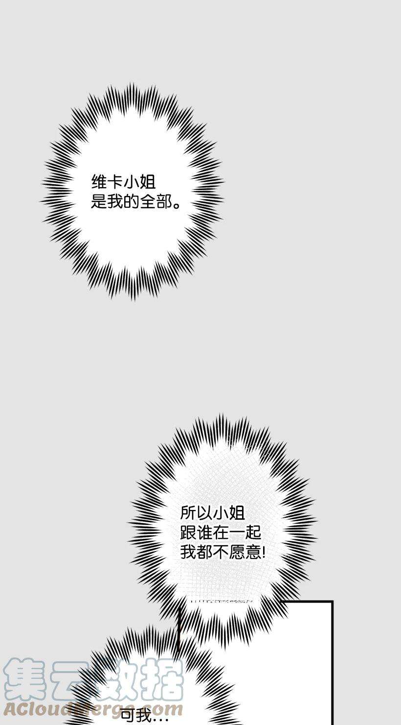 失落的公主79 月下对剑