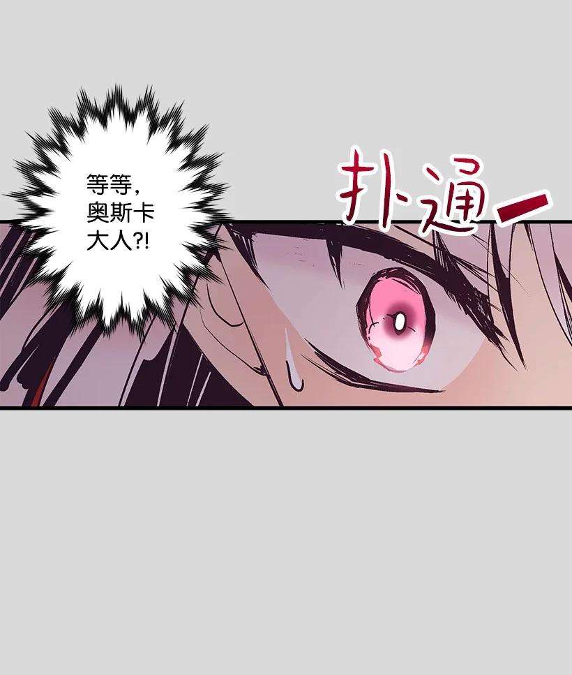 失落的公主79 月下对剑