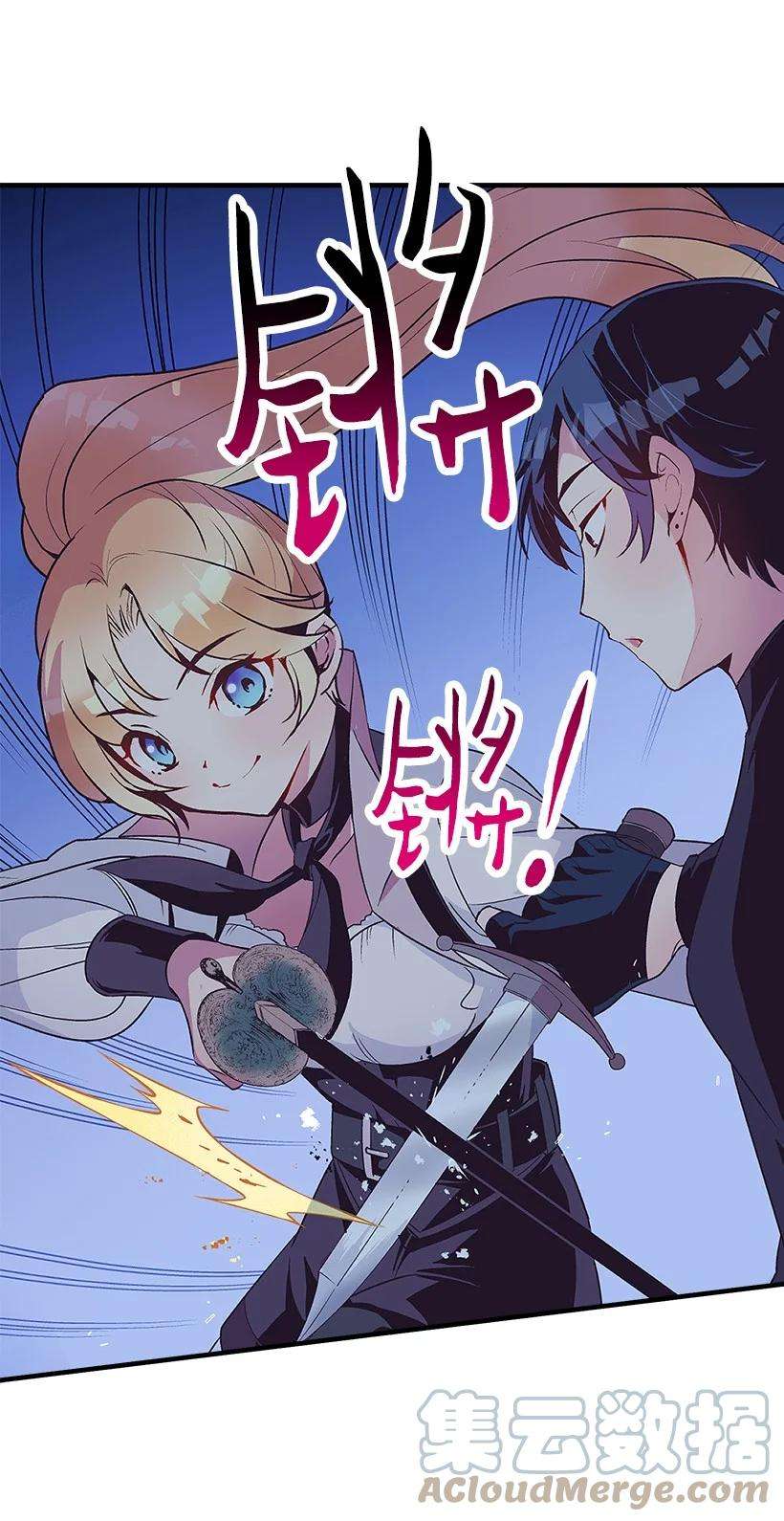 失落的公主79 月下对剑