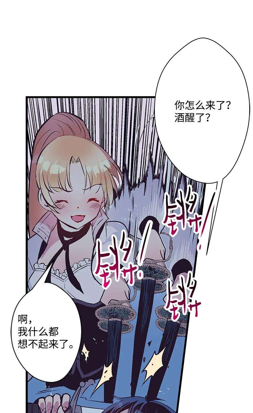 失落的公主79 月下对剑