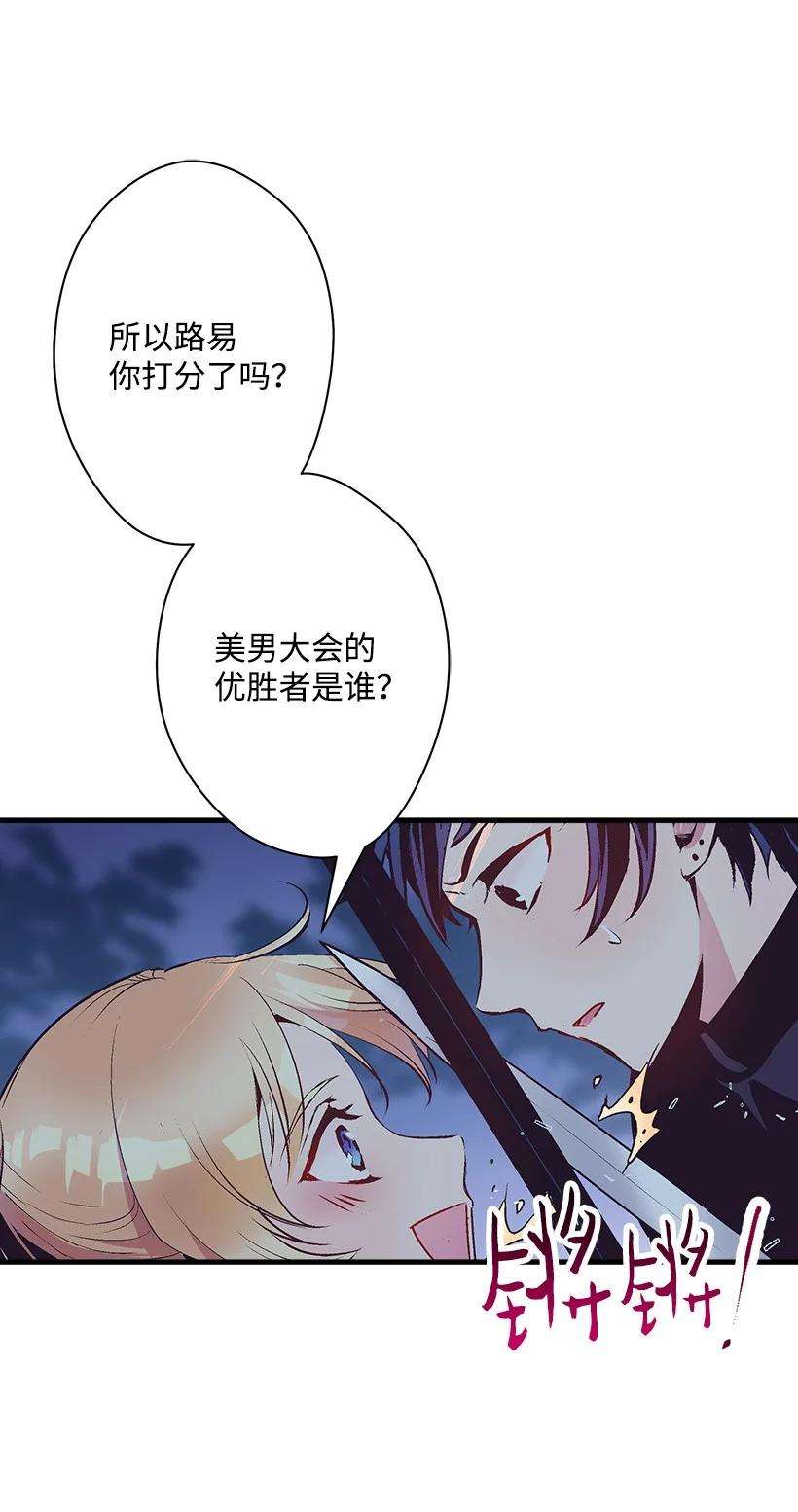 失落的公主79 月下对剑