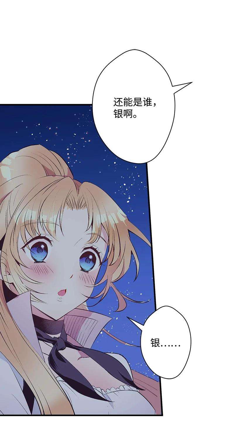 失落的公主79 月下对剑