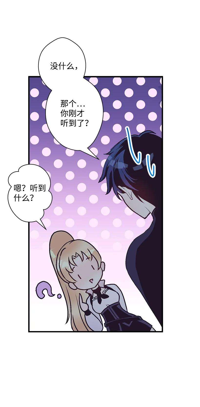 失落的公主79 月下对剑