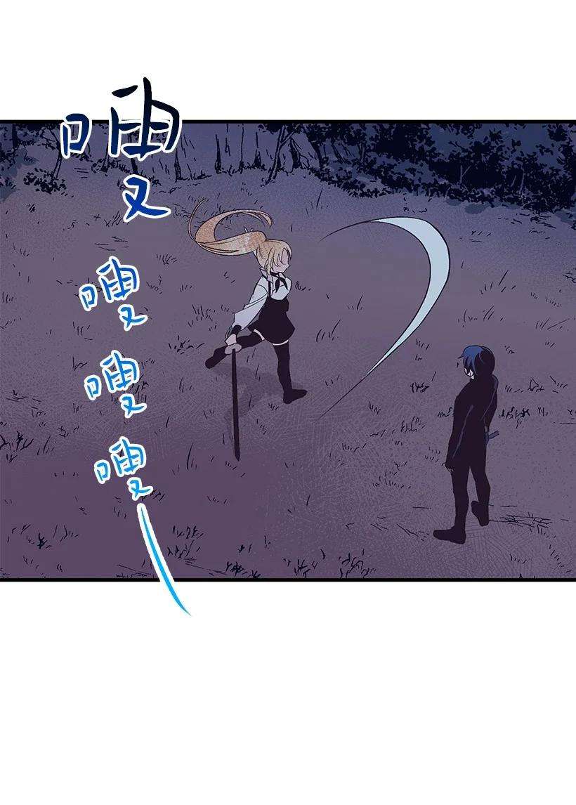 失落的公主79 月下对剑