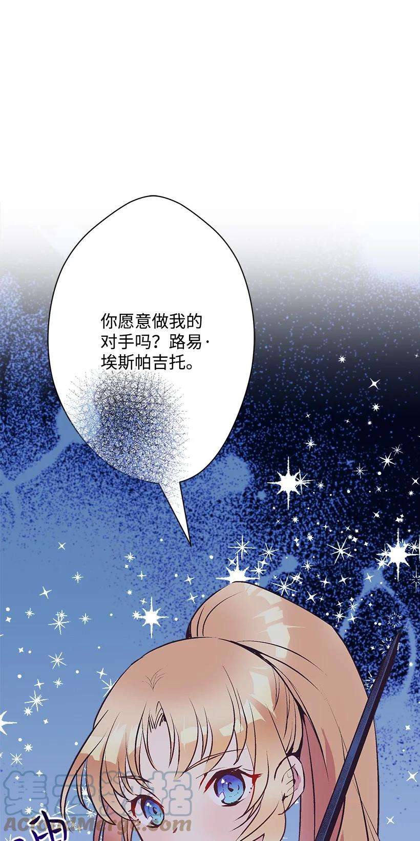 失落的公主80 成为你的剑