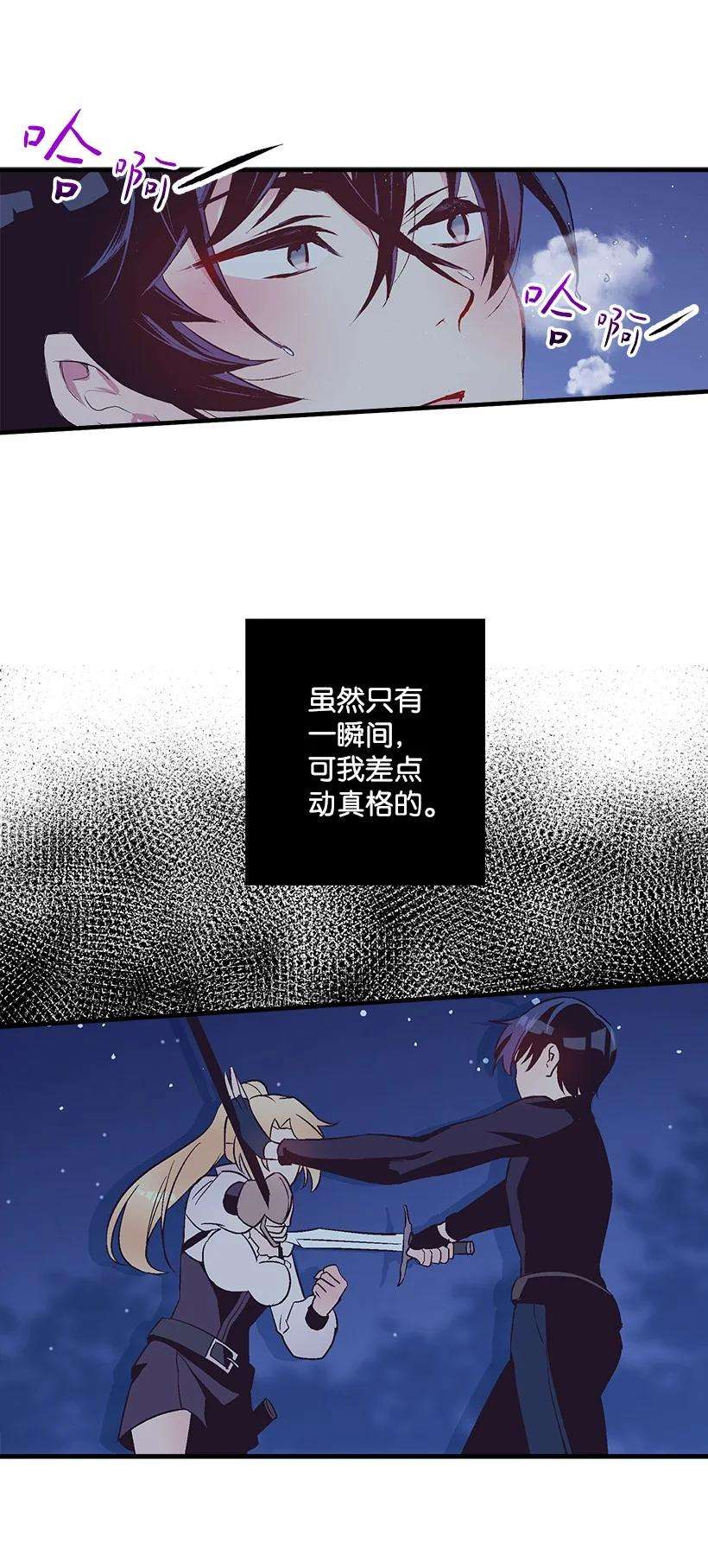 失落的公主80 成为你的剑