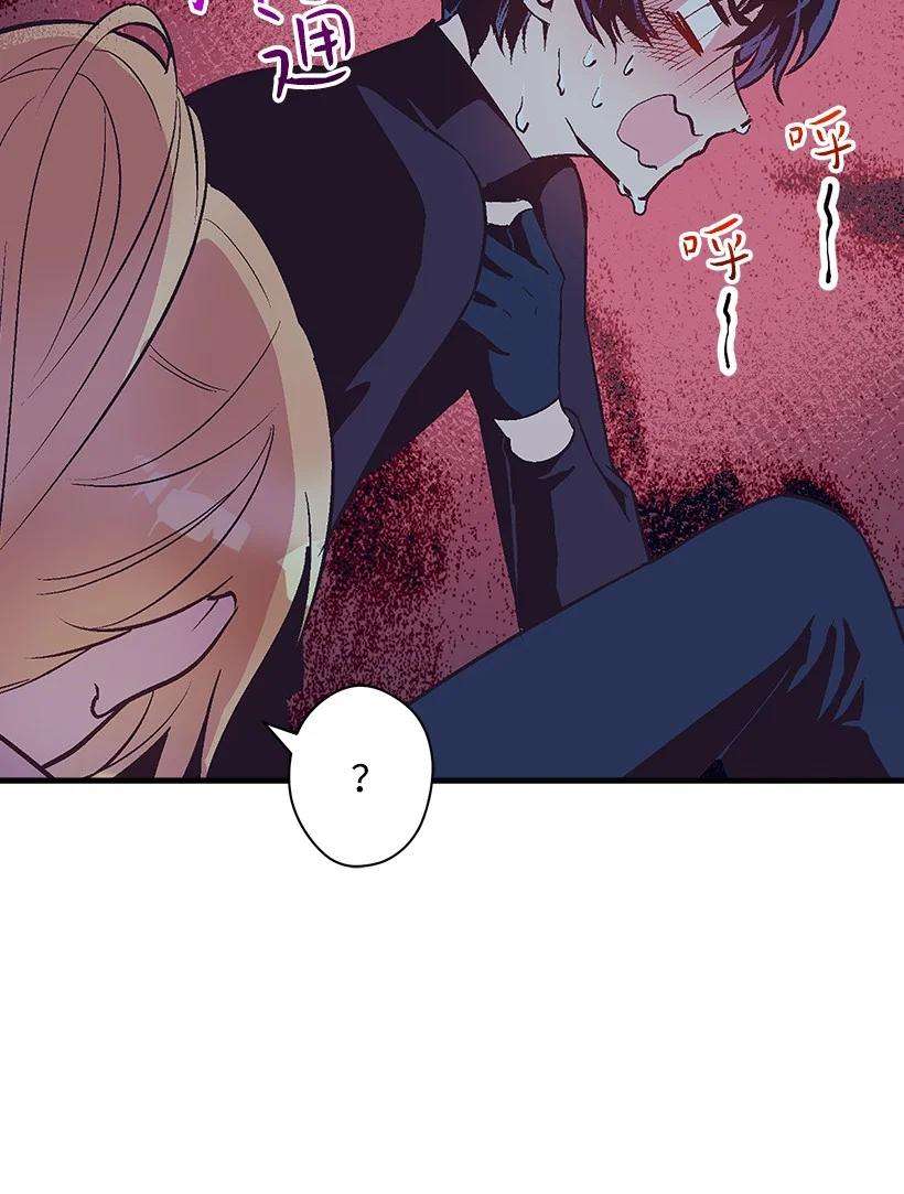 失落的公主80 成为你的剑