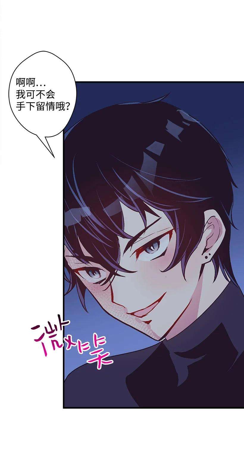 失落的公主80 成为你的剑