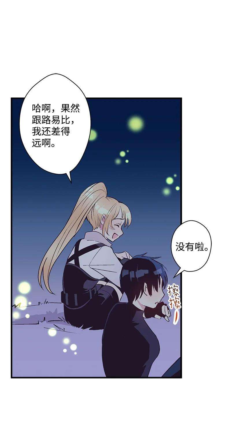 失落的公主80 成为你的剑