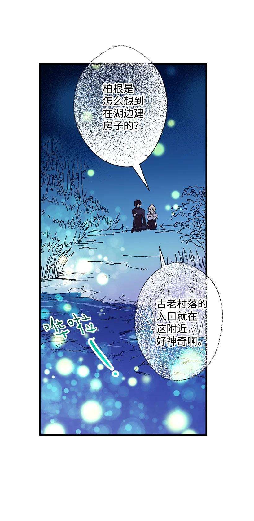 失落的公主80 成为你的剑