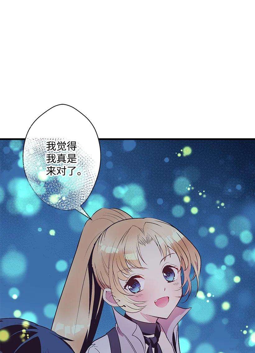 失落的公主80 成为你的剑