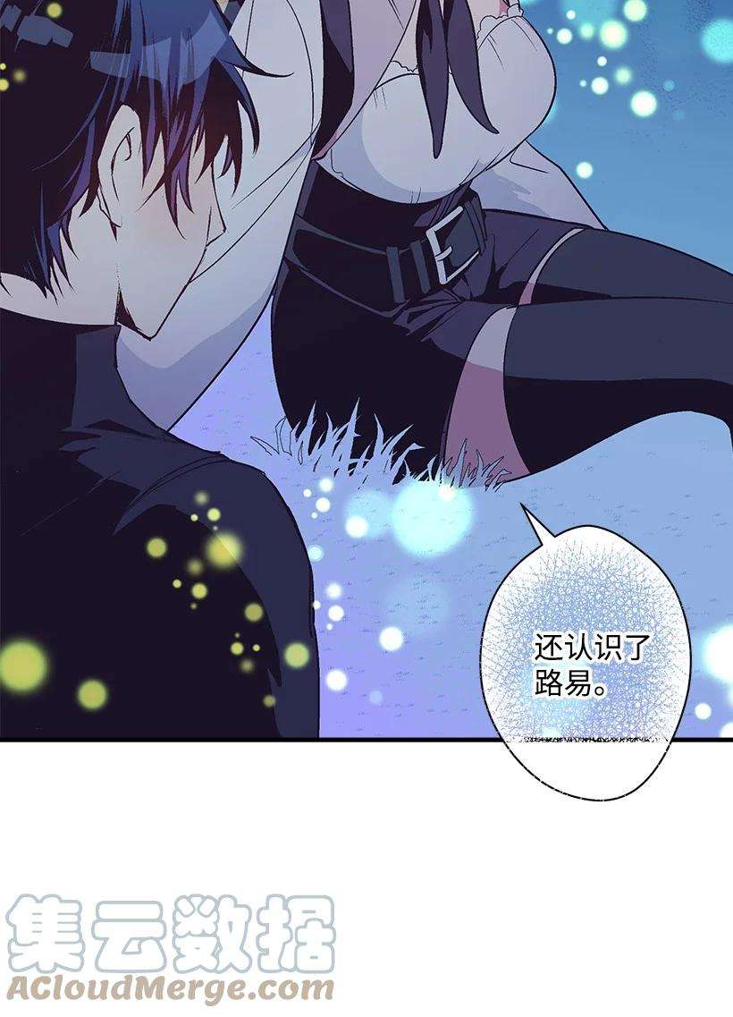 失落的公主80 成为你的剑