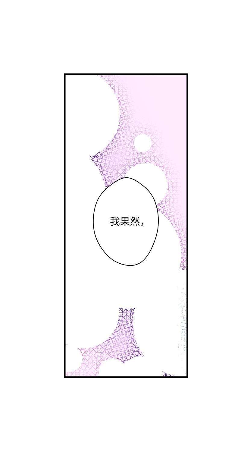 失落的公主80 成为你的剑