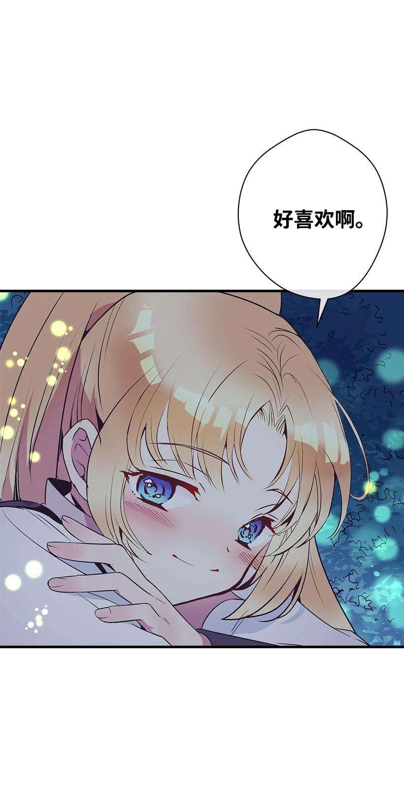 失落的公主80 成为你的剑