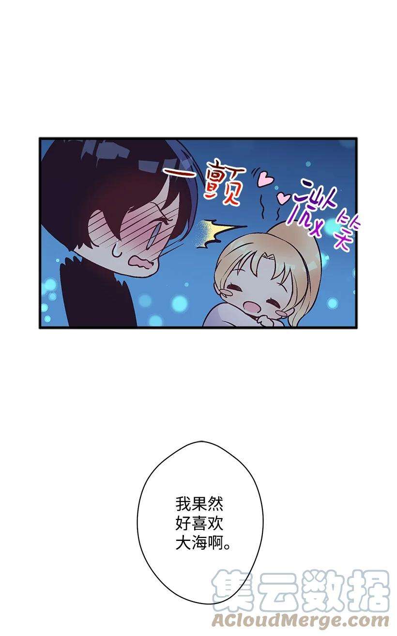 失落的公主80 成为你的剑