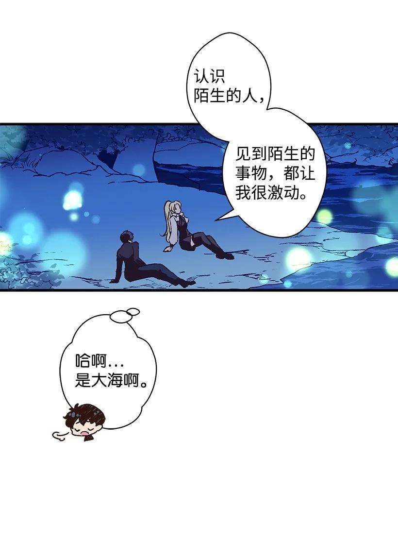 失落的公主80 成为你的剑