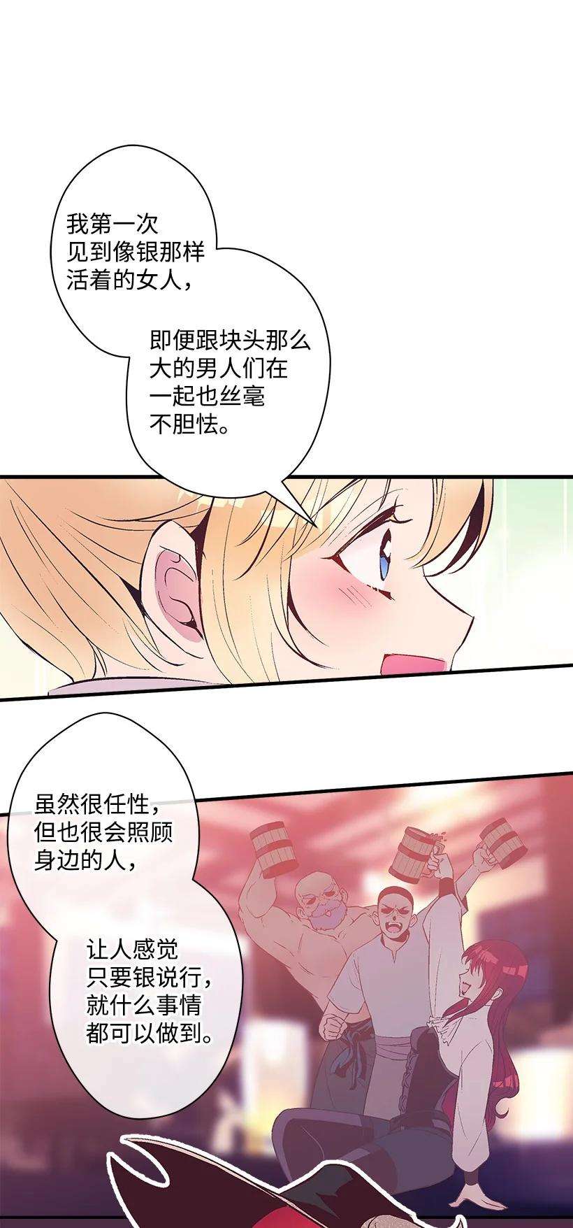 失落的公主80 成为你的剑