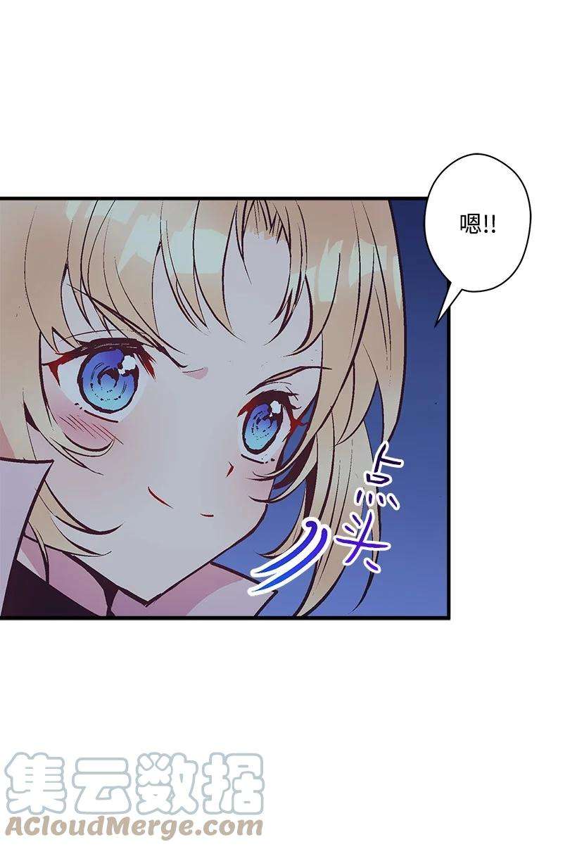 失落的公主80 成为你的剑