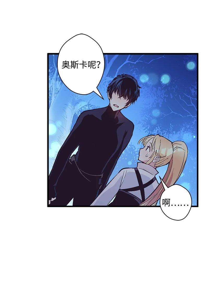 失落的公主80 成为你的剑