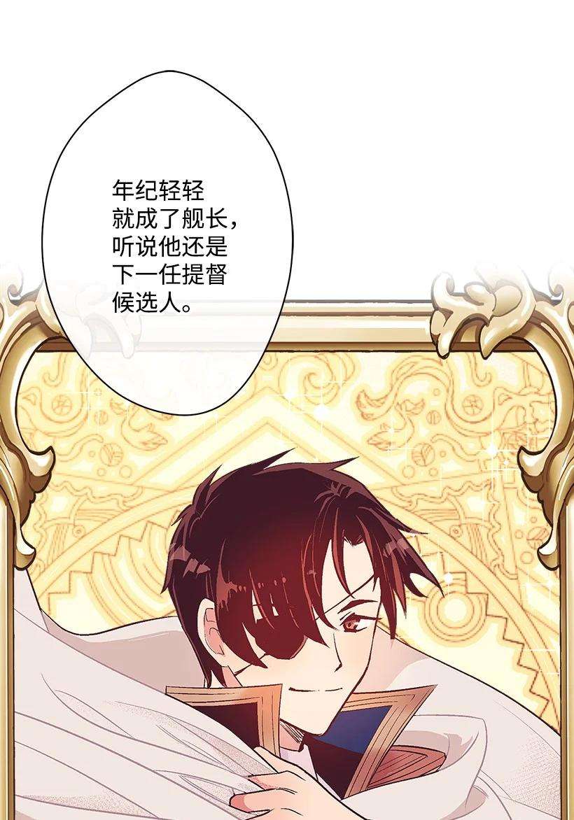 失落的公主80 成为你的剑