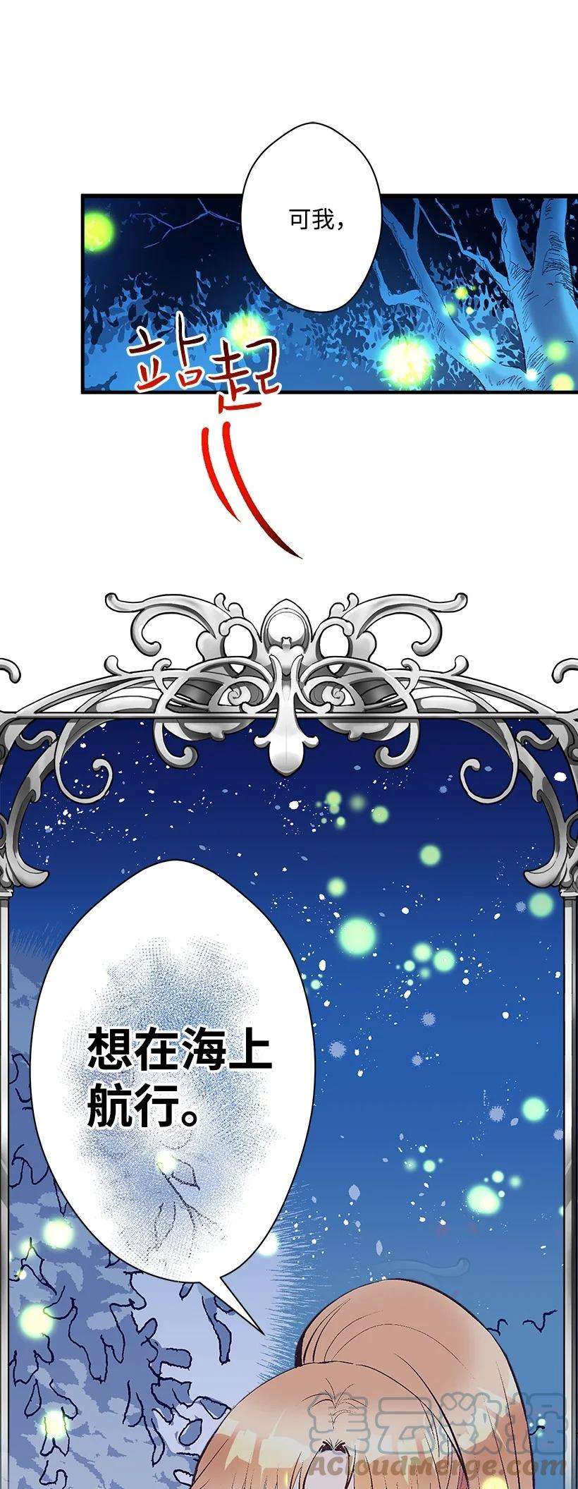 失落的公主80 成为你的剑