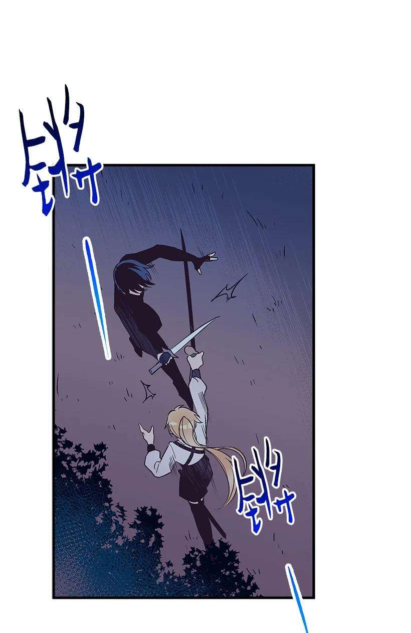 失落的公主80 成为你的剑