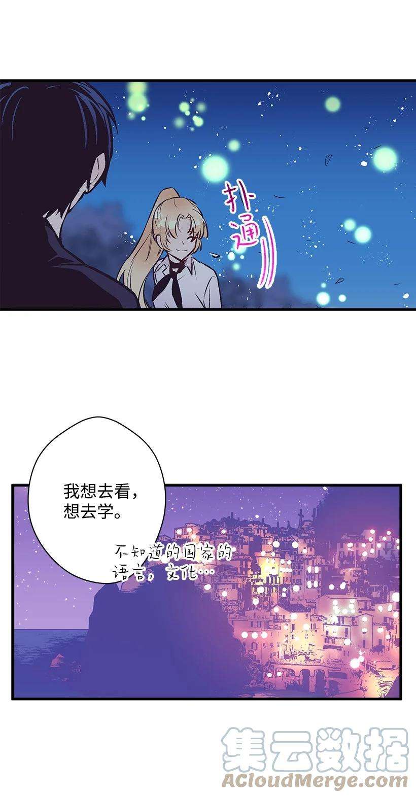 失落的公主80 成为你的剑