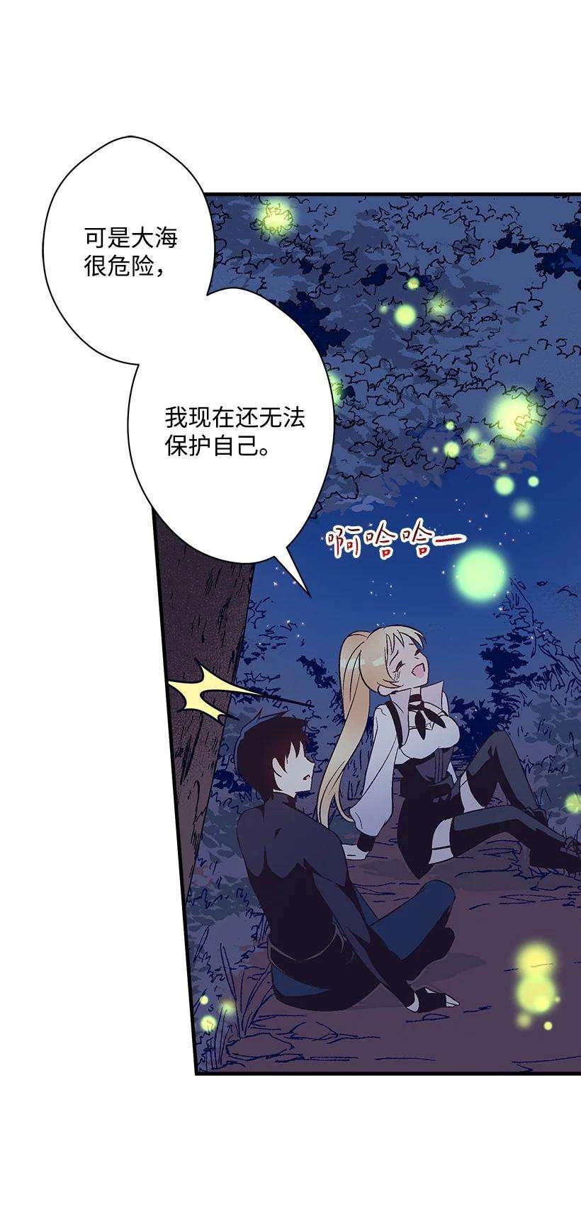 失落的公主80 成为你的剑