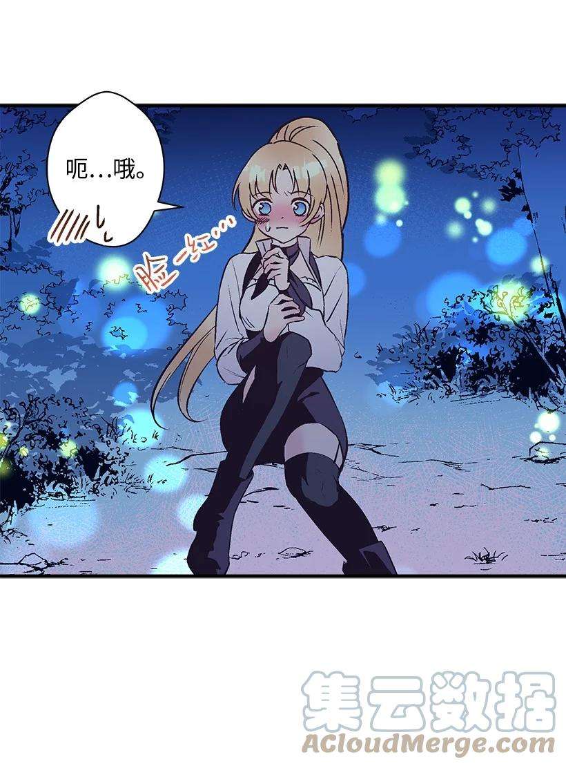 失落的公主80 成为你的剑