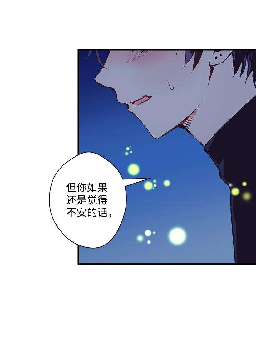 失落的公主80 成为你的剑