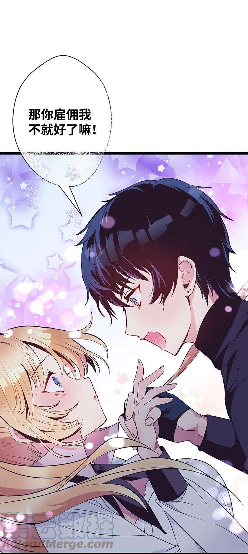 失落的公主80 成为你的剑