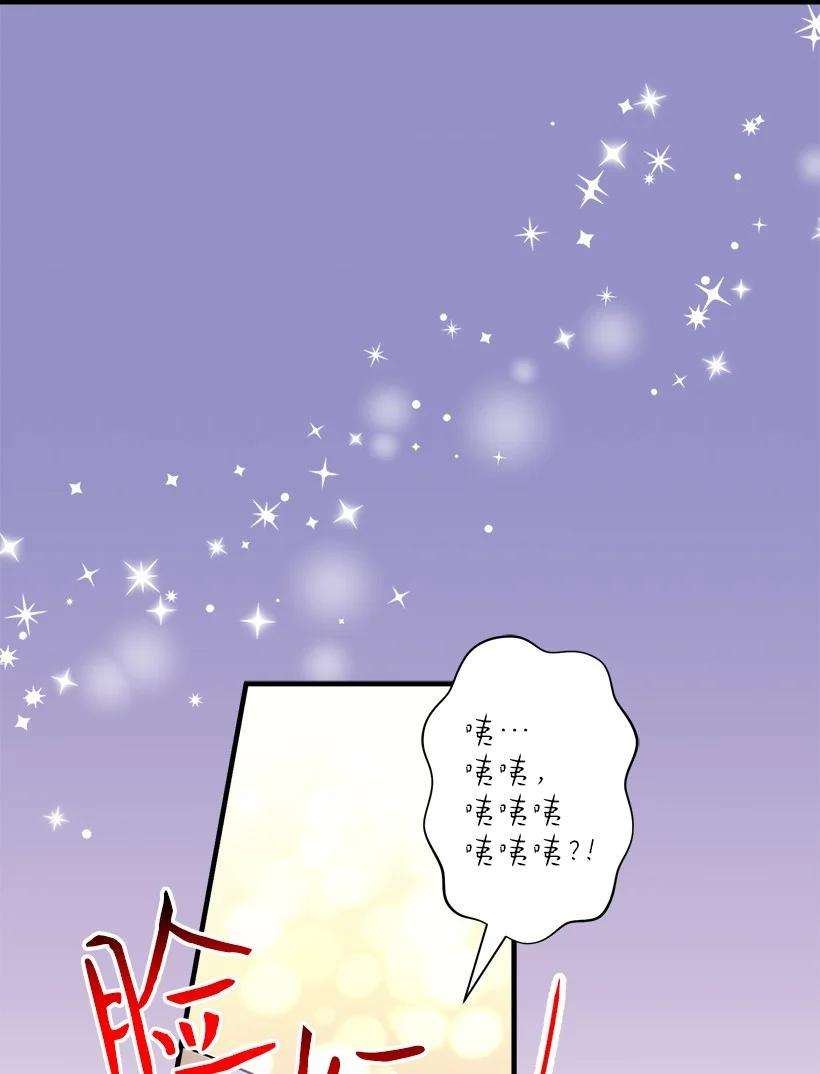 失落的公主80 成为你的剑