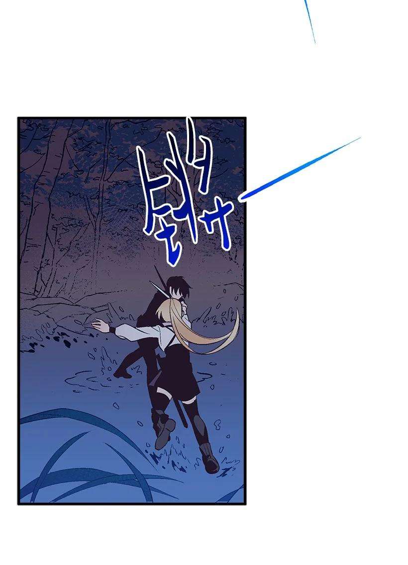 失落的公主80 成为你的剑