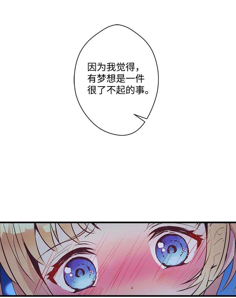 失落的公主80 成为你的剑