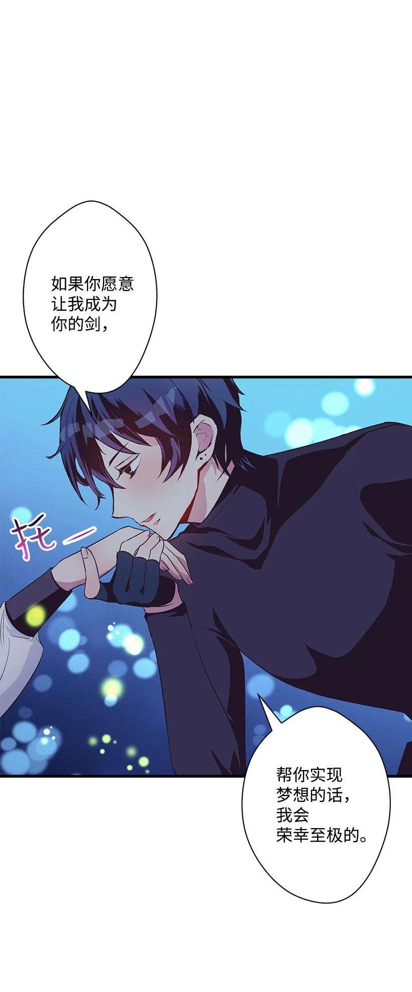 失落的公主81 朋友