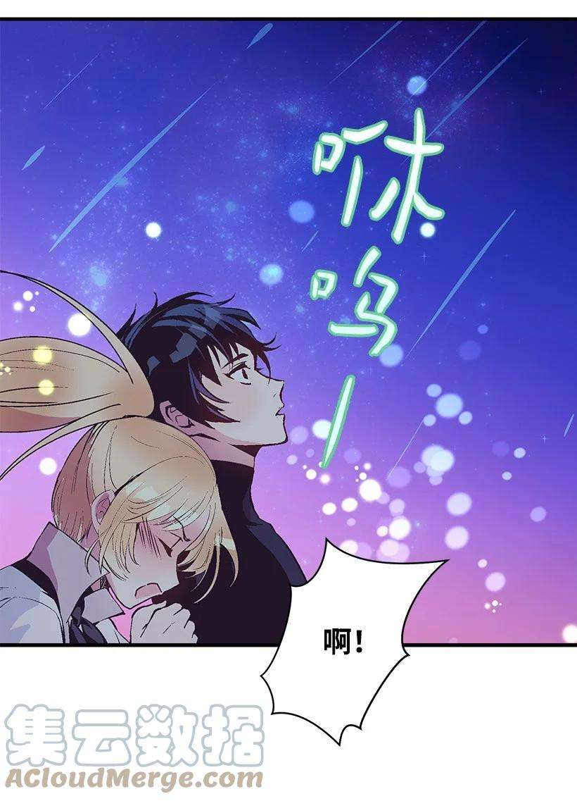 失落的公主81 朋友