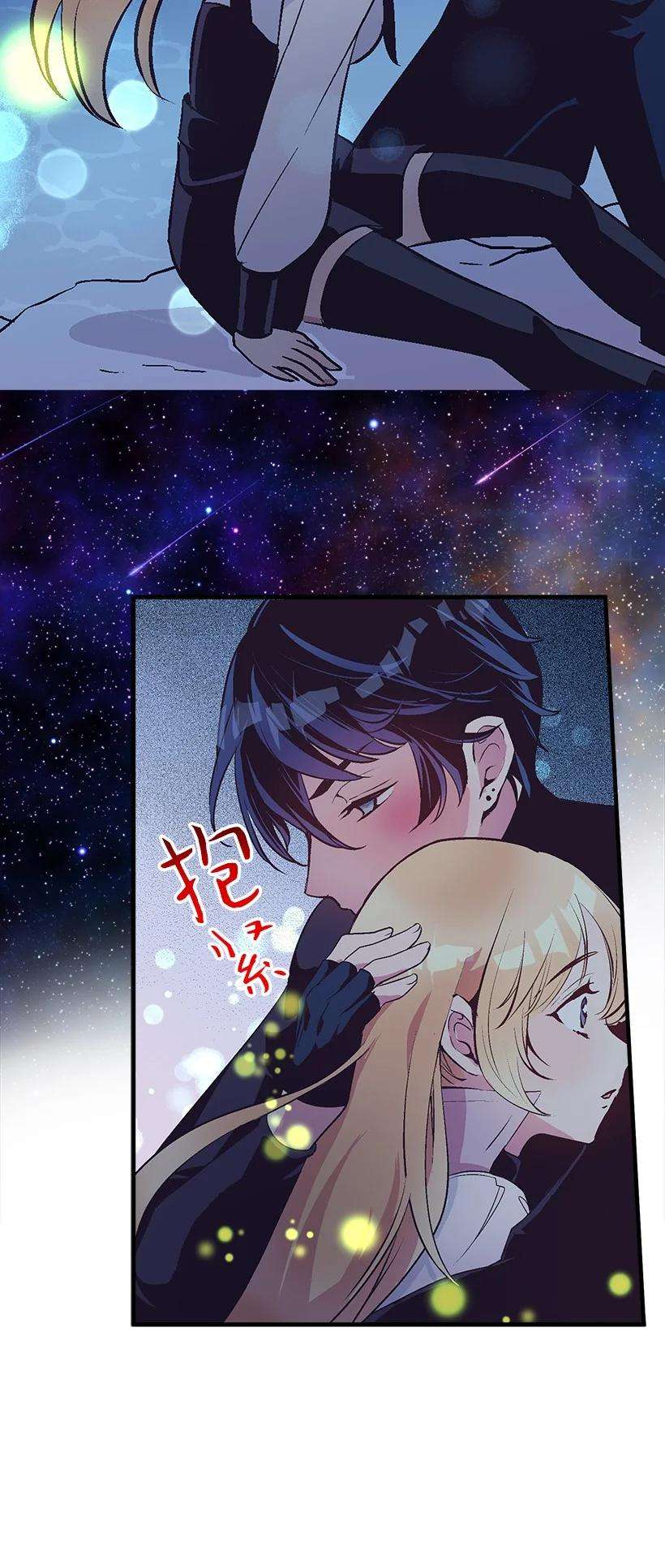 失落的公主81 朋友